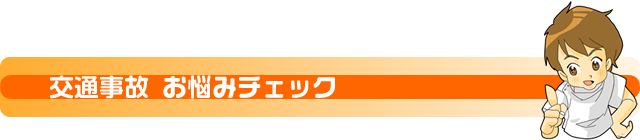 ―腰･その他の痛み―