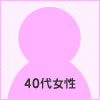 神戸市垂水の40代女性
