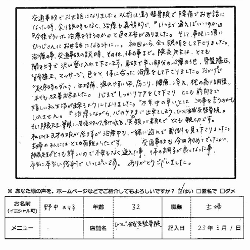 神戸市垂水区　野中のり子さん　30代