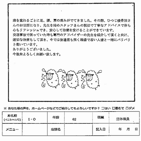 神戸市垂水区　I.Oさん　60代